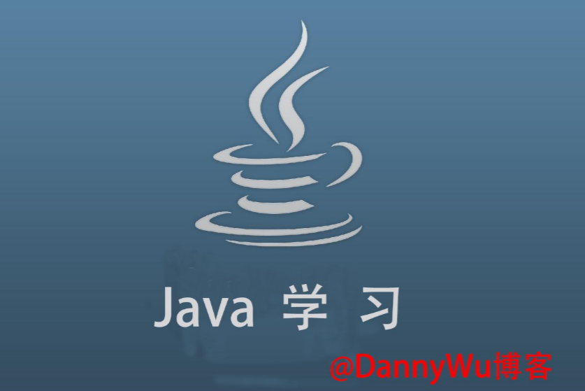 Java环境变量的配置-DannyWuJava学习